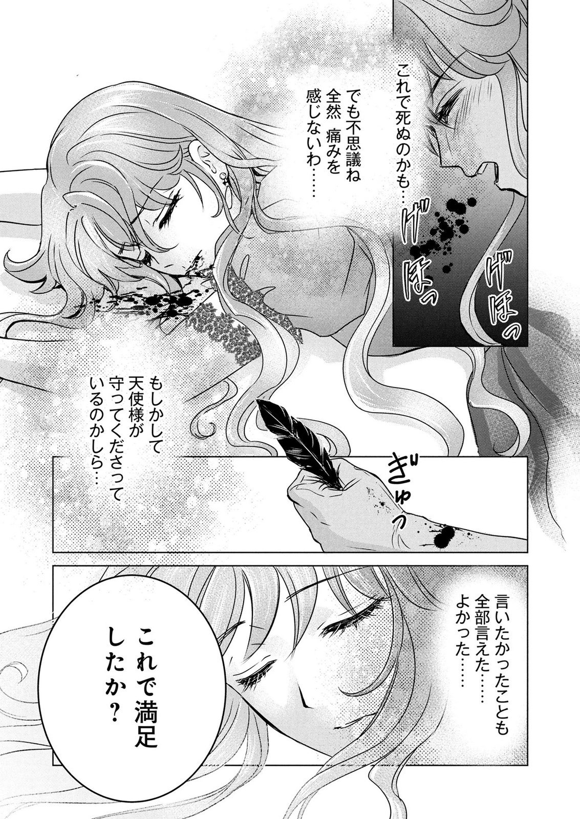 Onee-sama wa Zurui to Ubau no Nara, Taika wa Haratte Moraimasu Chapter 6 23ページ