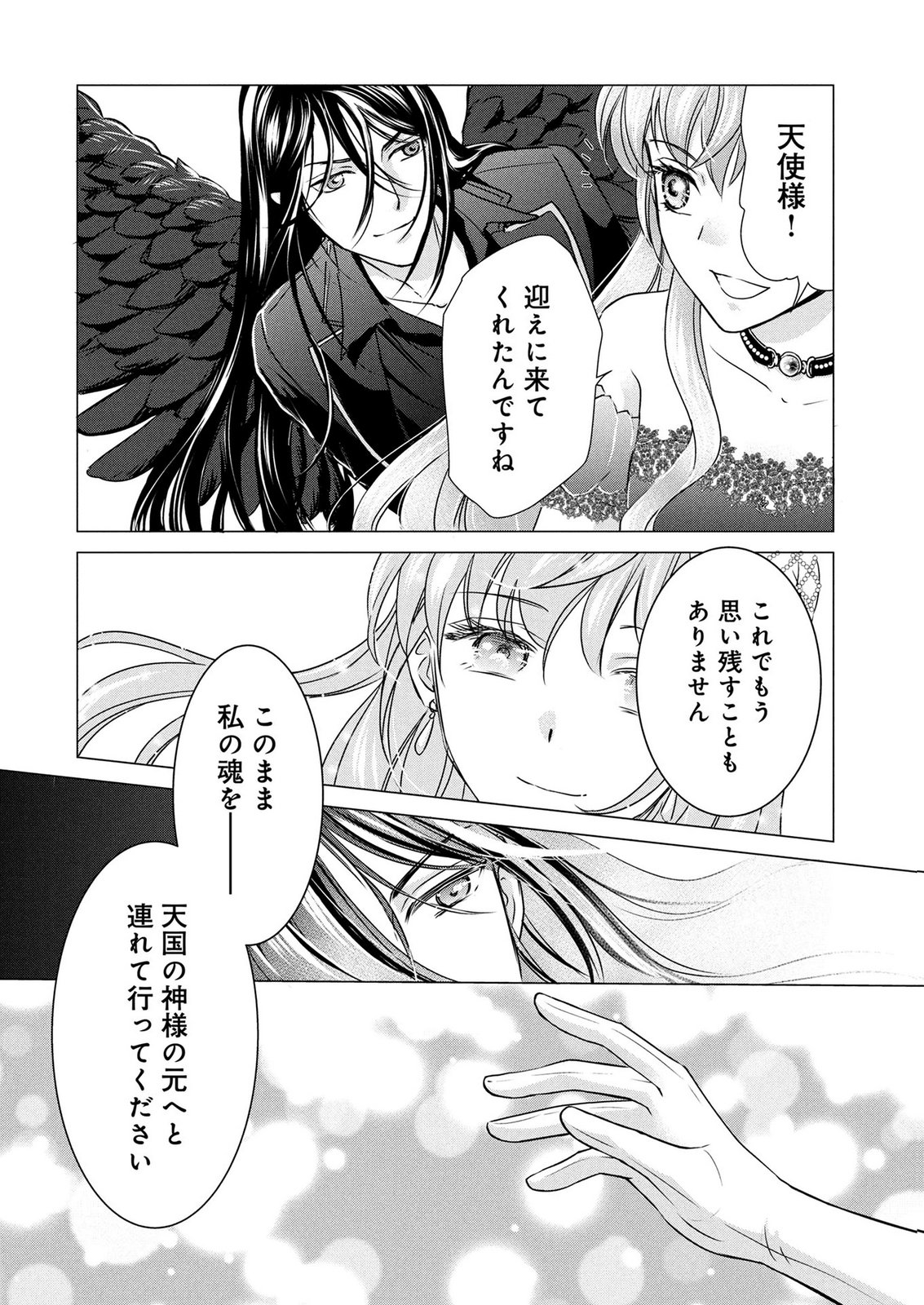 Onee-sama wa Zurui to Ubau no Nara, Taika wa Haratte Moraimasu Chapter 6 24ページ