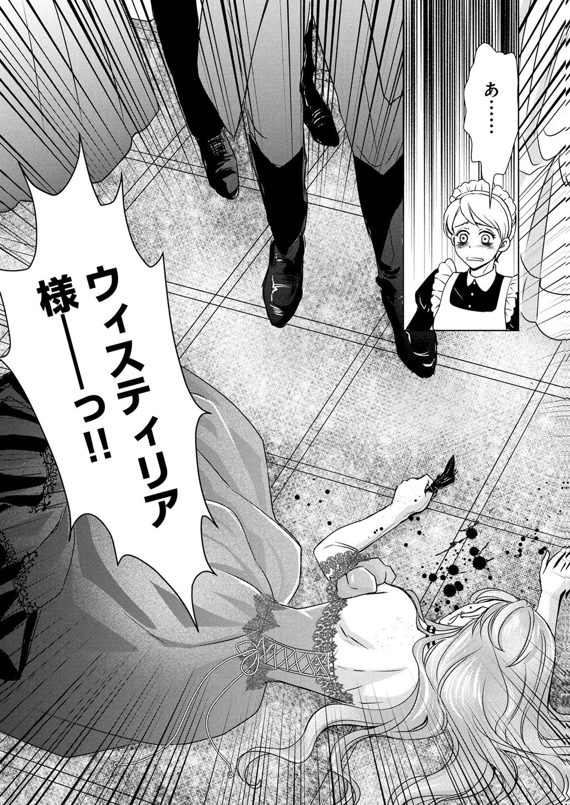 Onee-sama wa Zurui to Ubau no Nara, Taika wa Haratte Moraimasu Chapter 6 25ページ