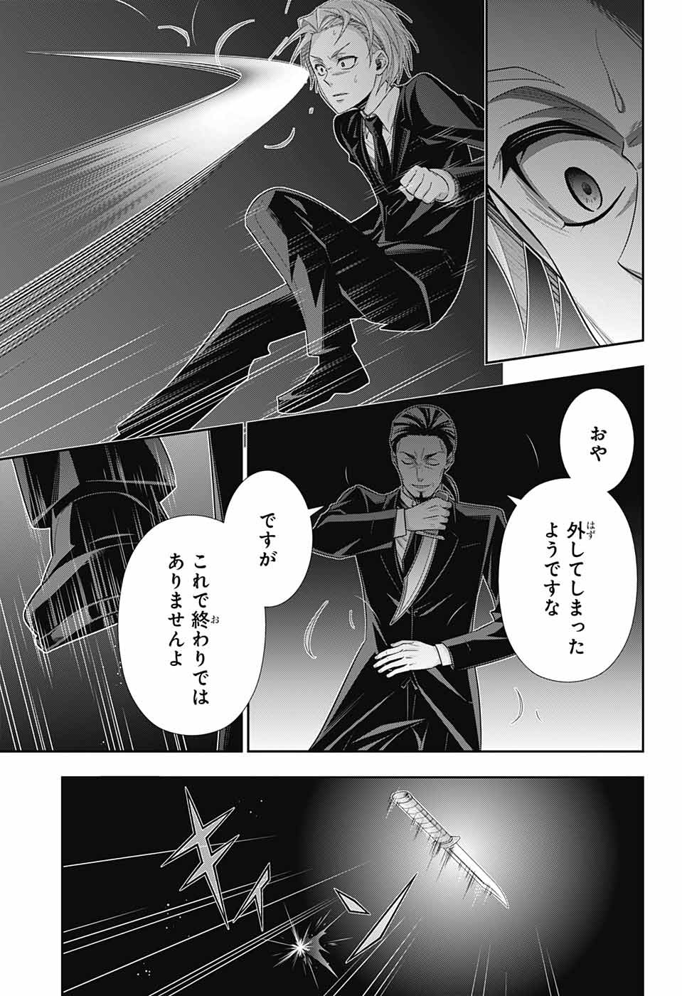 Yuukoku no Moriarty: The Remains Chapter 3 25ページ
