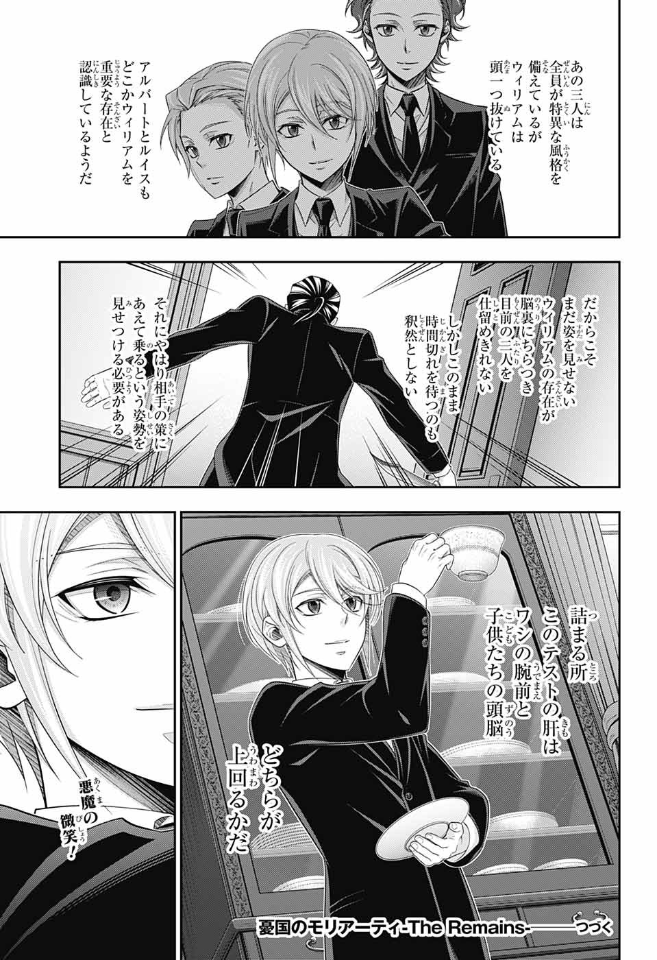 Yuukoku no Moriarty: The Remains Chapter 3 29ページ