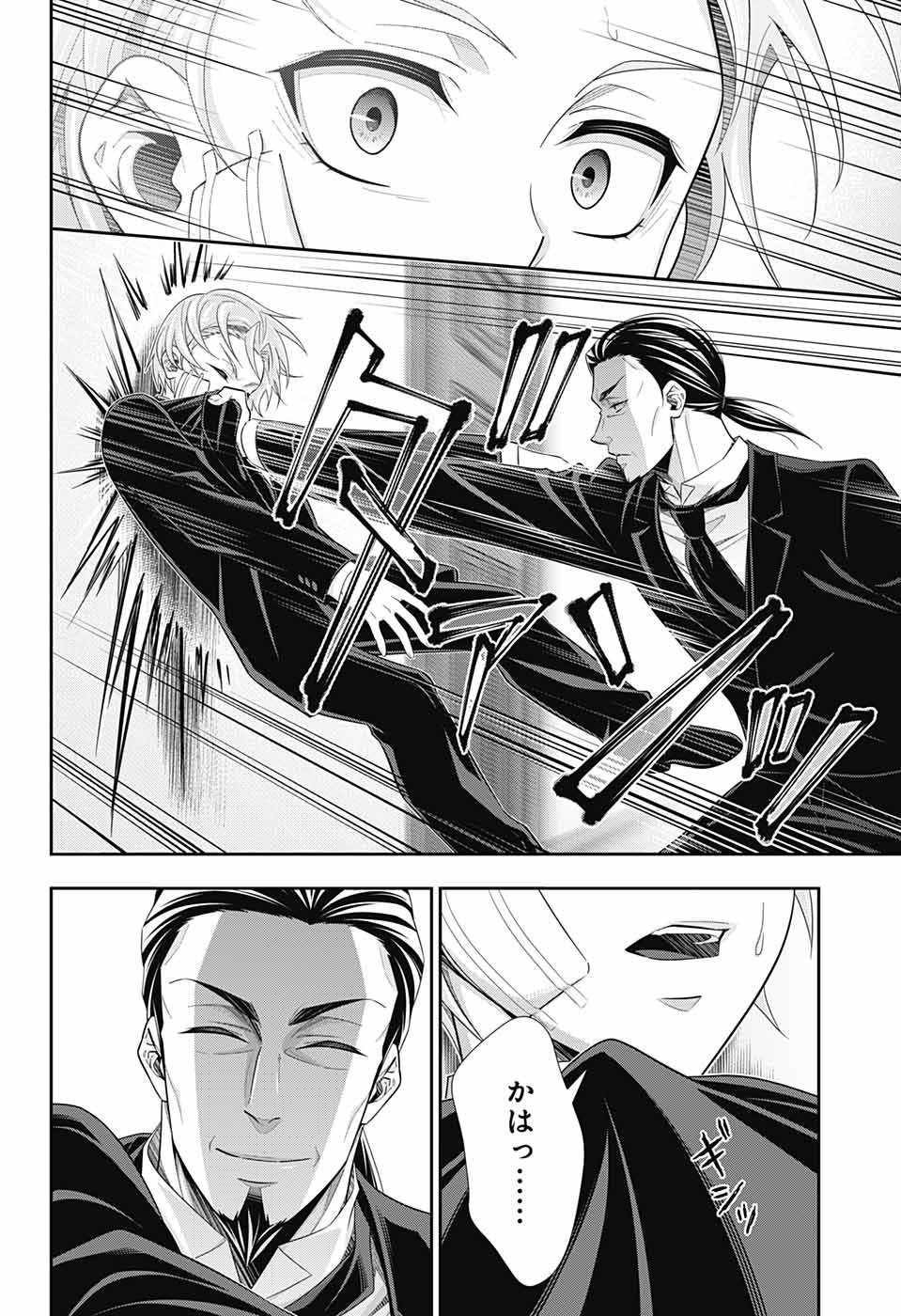 Yuukoku no Moriarty: The Remains Chapter 3 6ページ