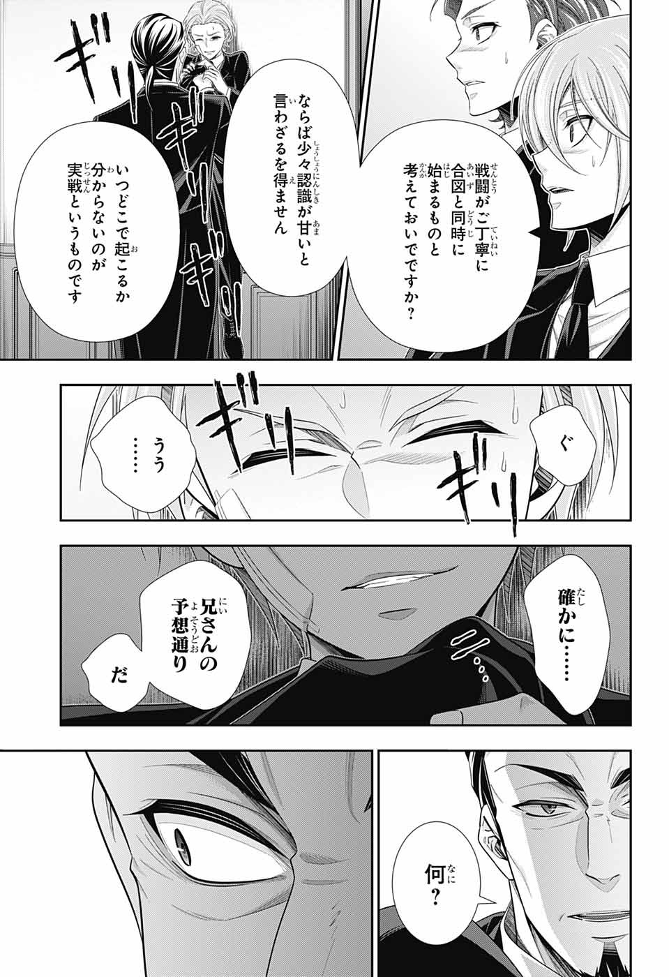 Yuukoku no Moriarty: The Remains Chapter 3 7ページ