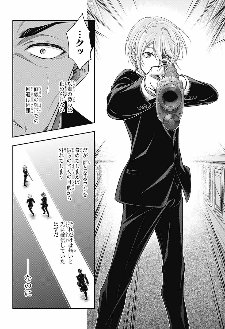 Yuukoku no Moriarty: The Remains Chapter 4 12ページ