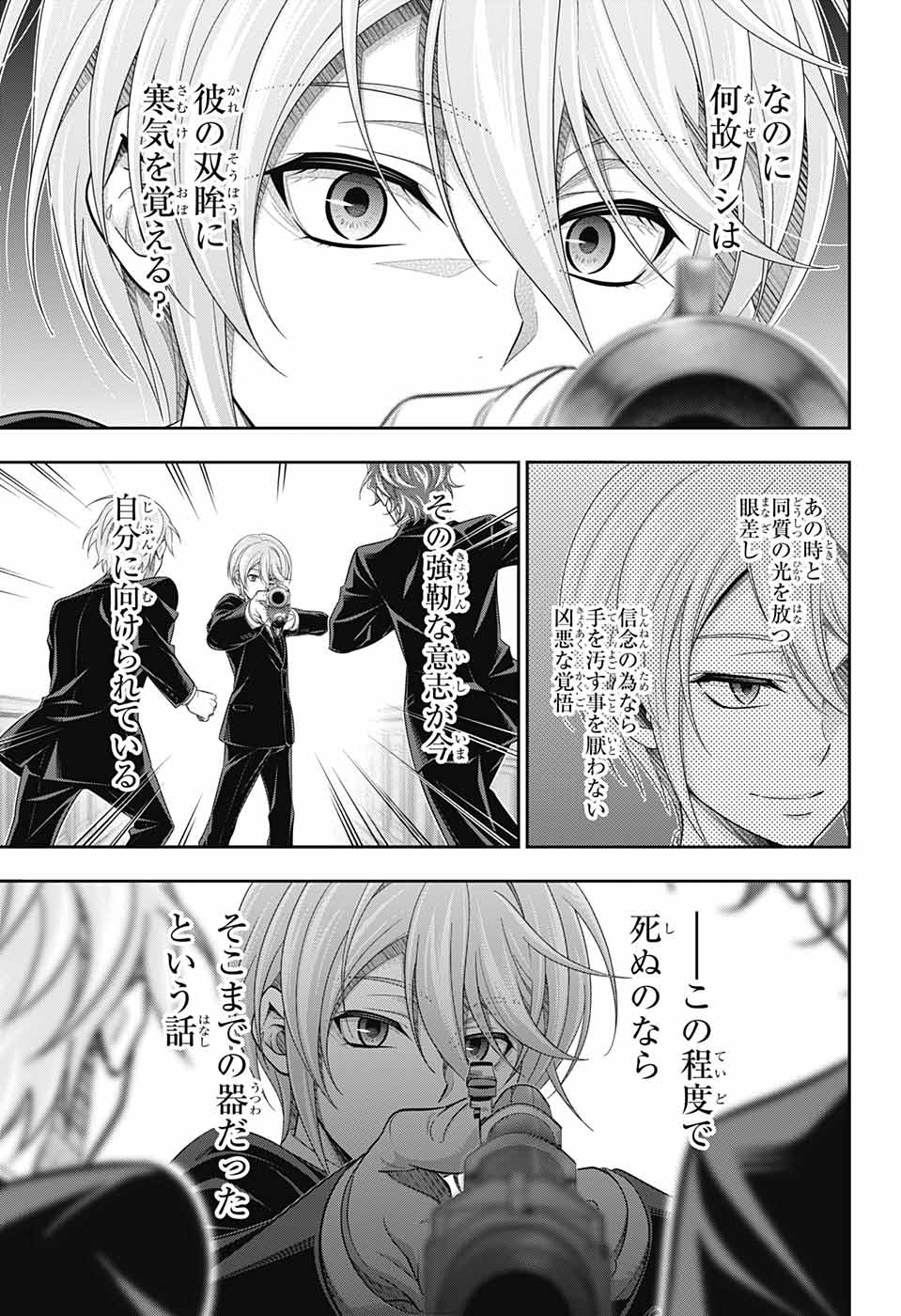 Yuukoku no Moriarty: The Remains Chapter 4 13ページ