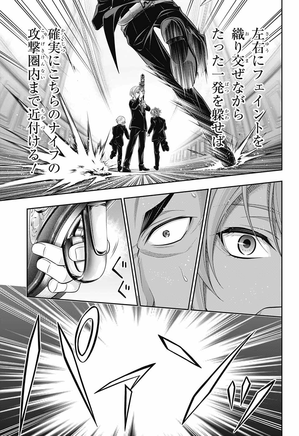 Yuukoku no Moriarty: The Remains Chapter 4 15ページ