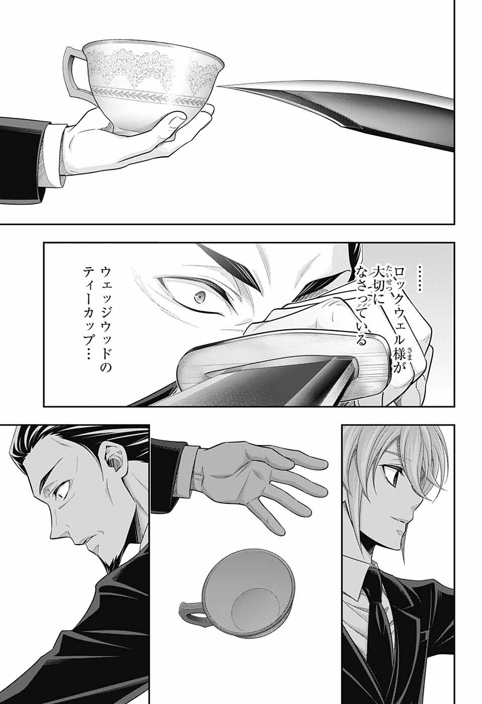 Yuukoku no Moriarty: The Remains Chapter 4 19ページ