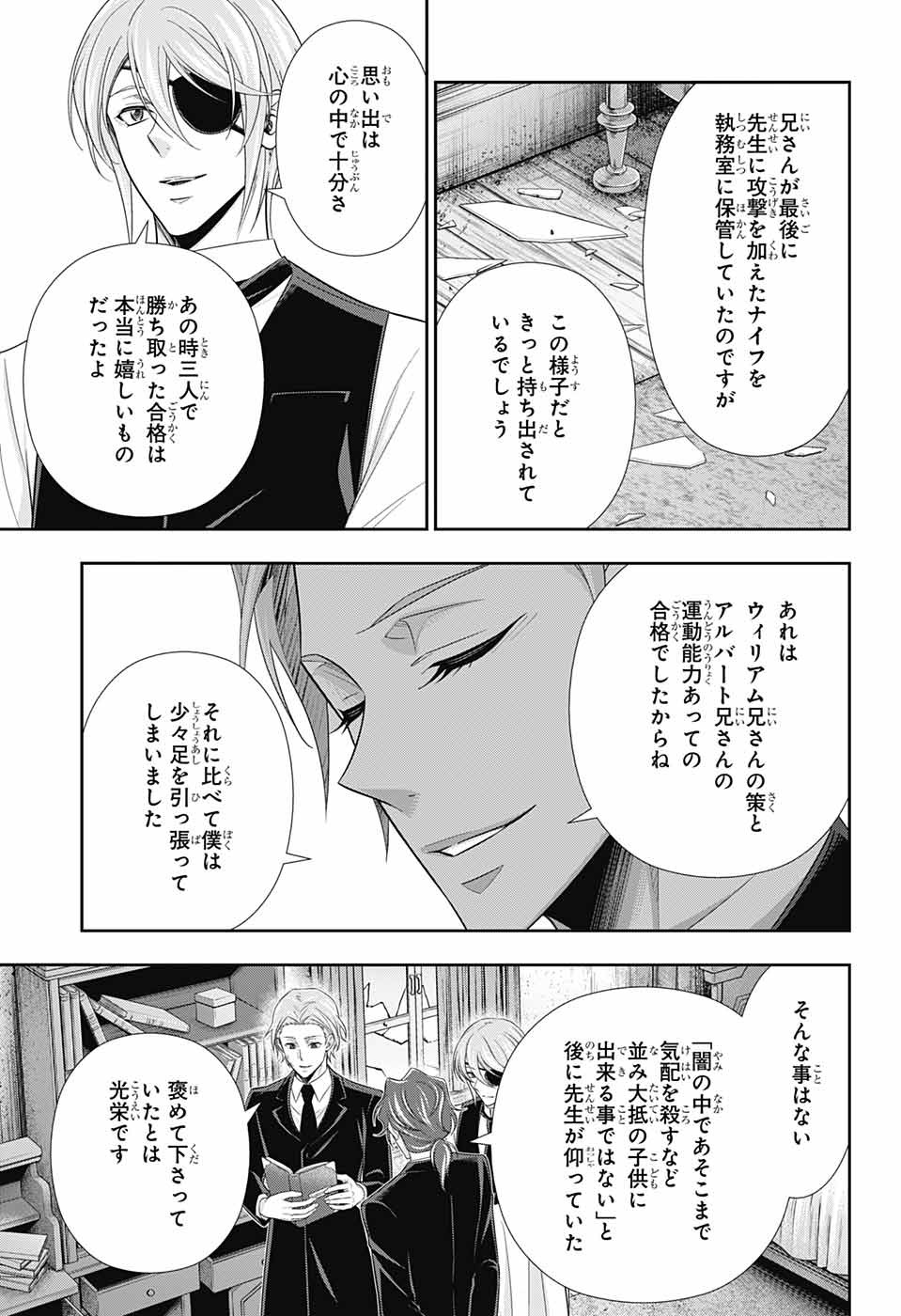 Yuukoku no Moriarty: The Remains Chapter 4 29ページ