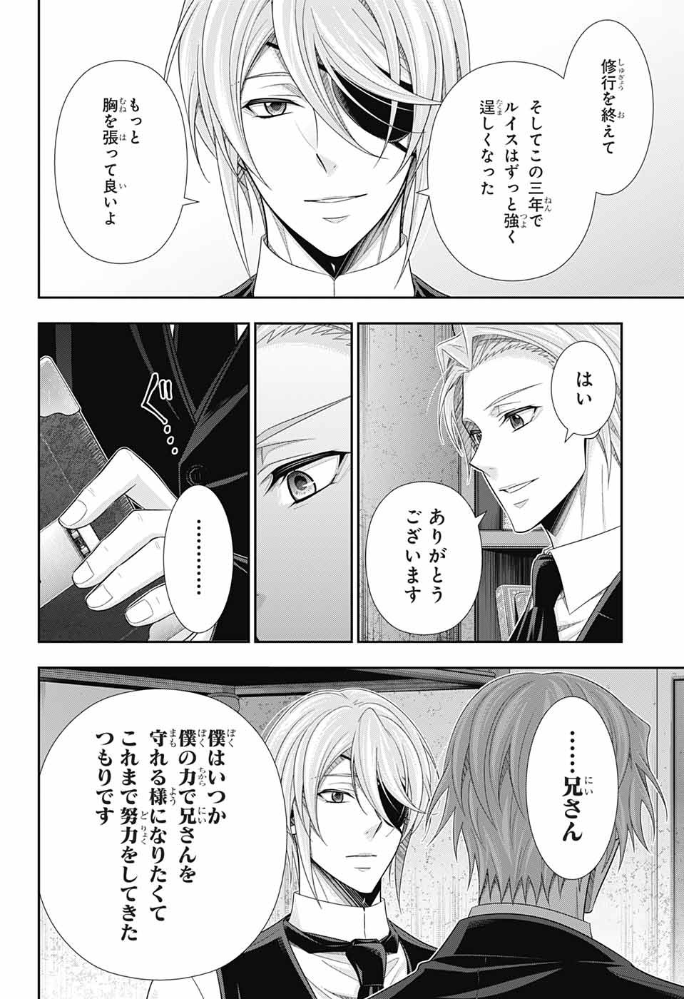 Yuukoku no Moriarty: The Remains Chapter 4 30ページ