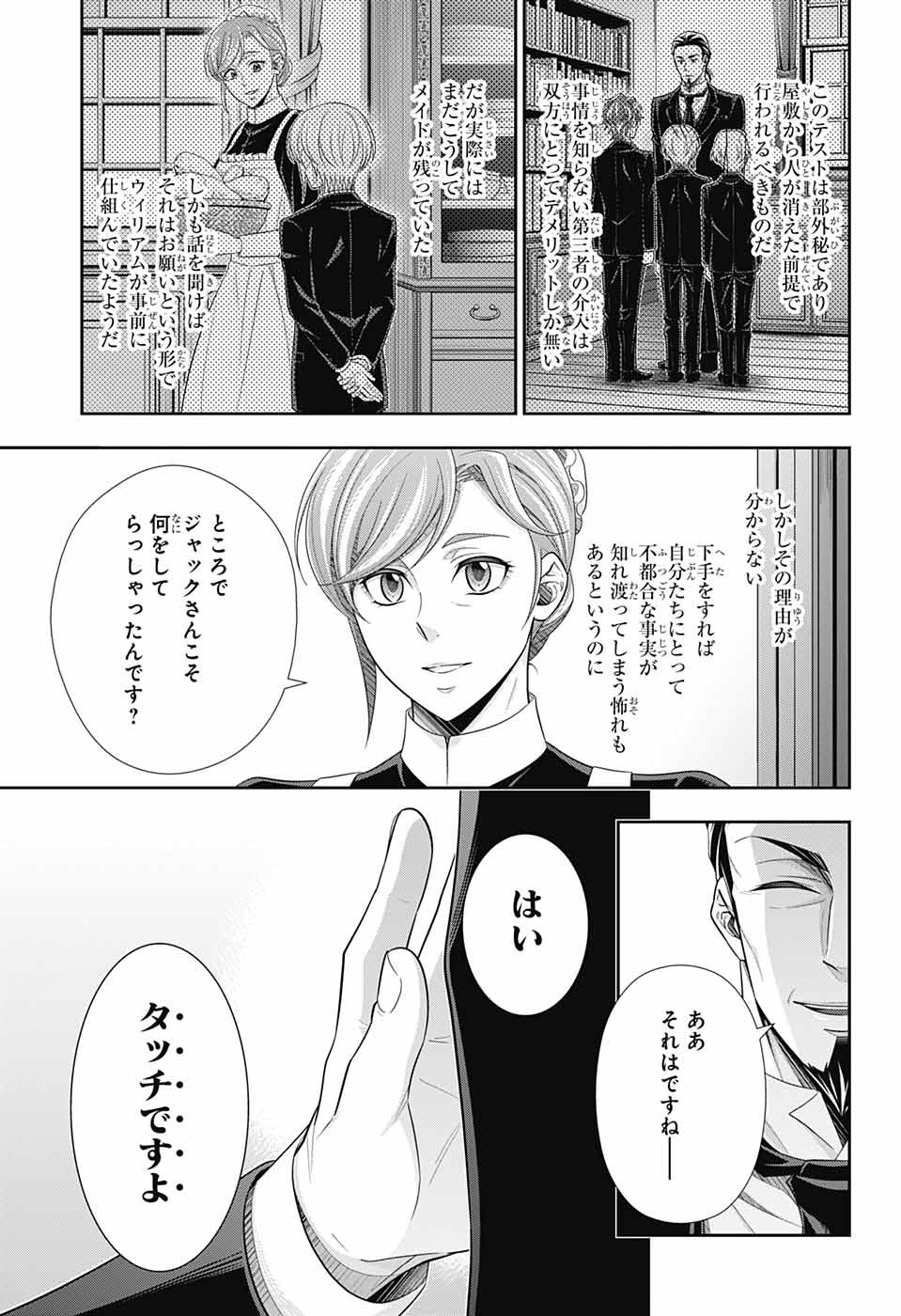 Yuukoku no Moriarty: The Remains Chapter 4 5ページ