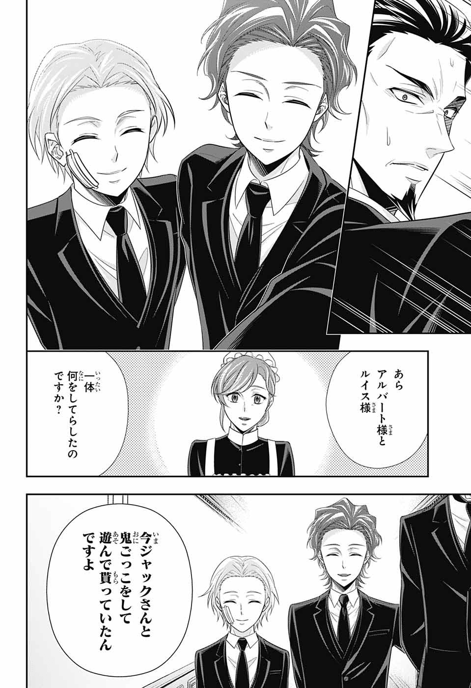 Yuukoku no Moriarty: The Remains Chapter 4 6ページ