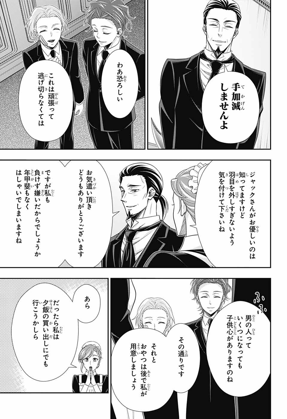 Yuukoku no Moriarty: The Remains Chapter 4 9ページ