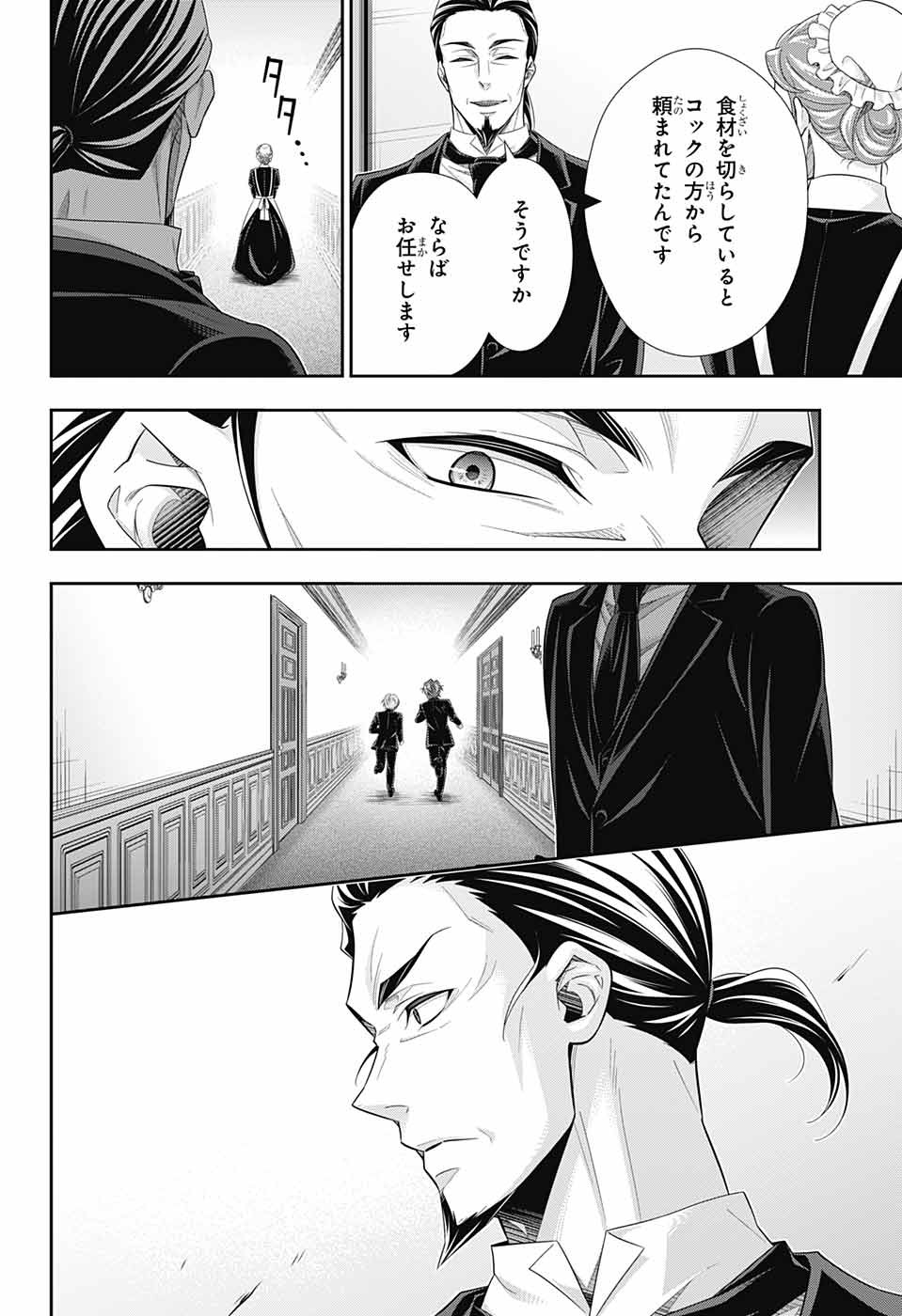 Yuukoku no Moriarty: The Remains Chapter 4 10ページ