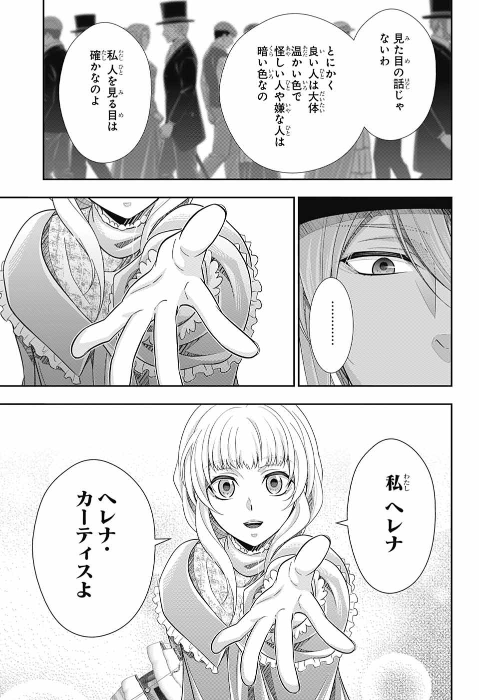 Yuukoku no Moriarty: The Remains Chapter 5 17ページ