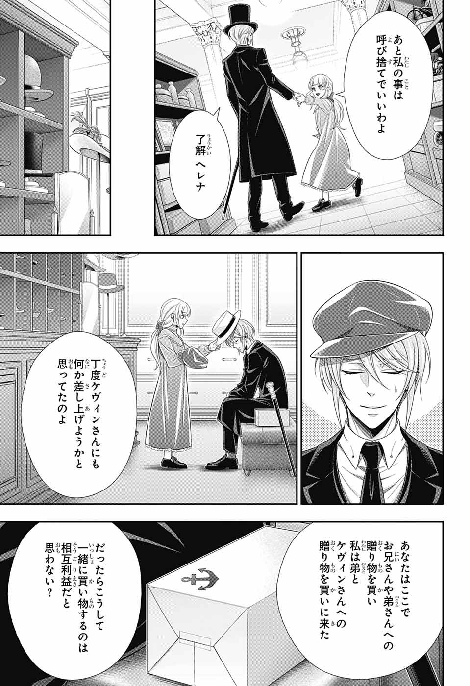 Yuukoku no Moriarty: The Remains Chapter 5 19ページ