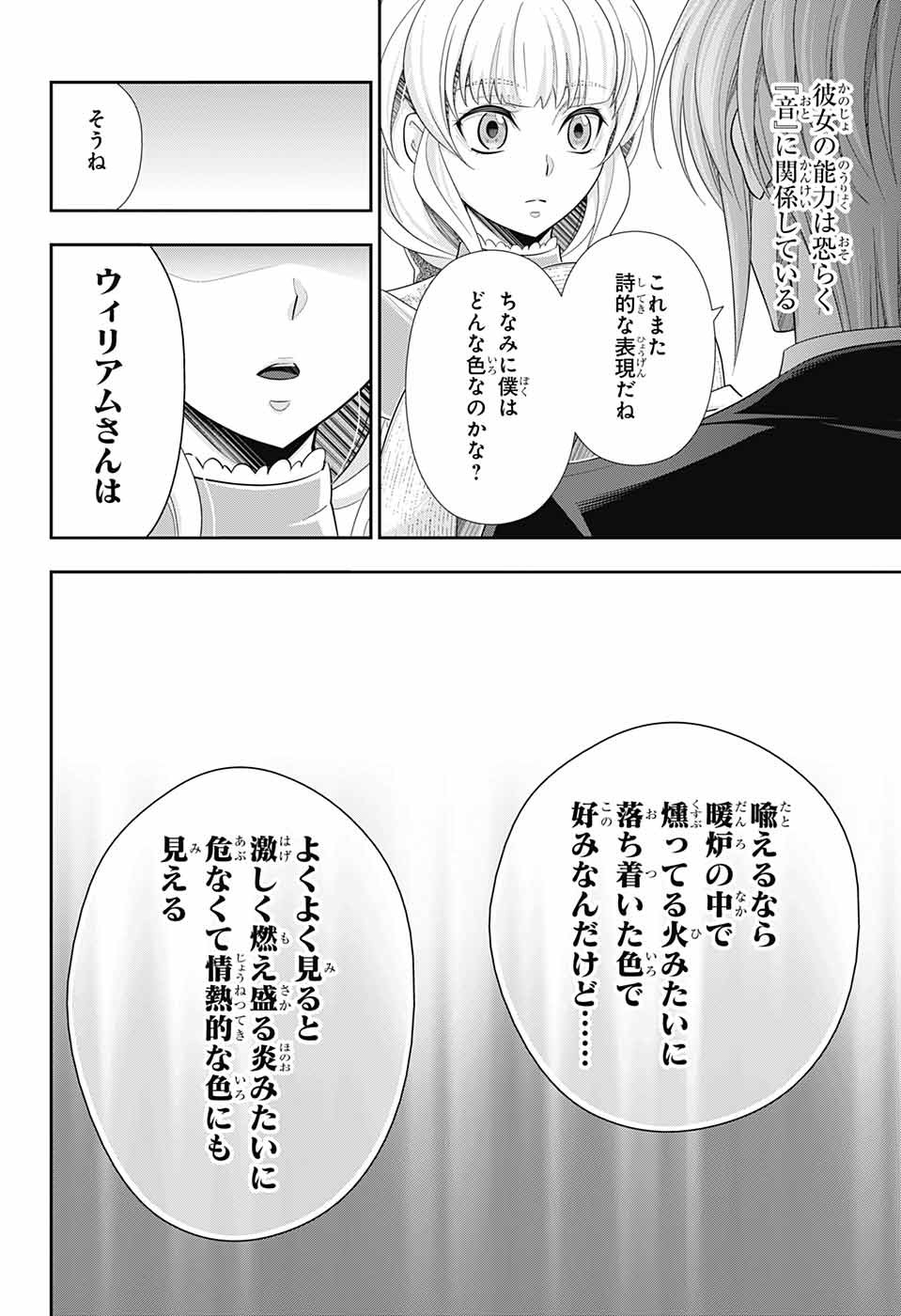 Yuukoku no Moriarty: The Remains Chapter 5 22ページ