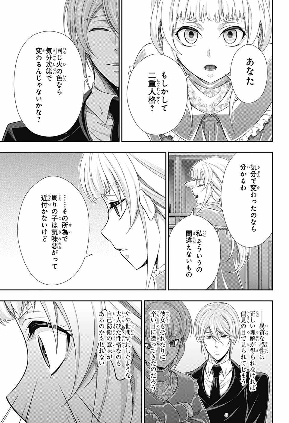 Yuukoku no Moriarty: The Remains Chapter 5 23ページ