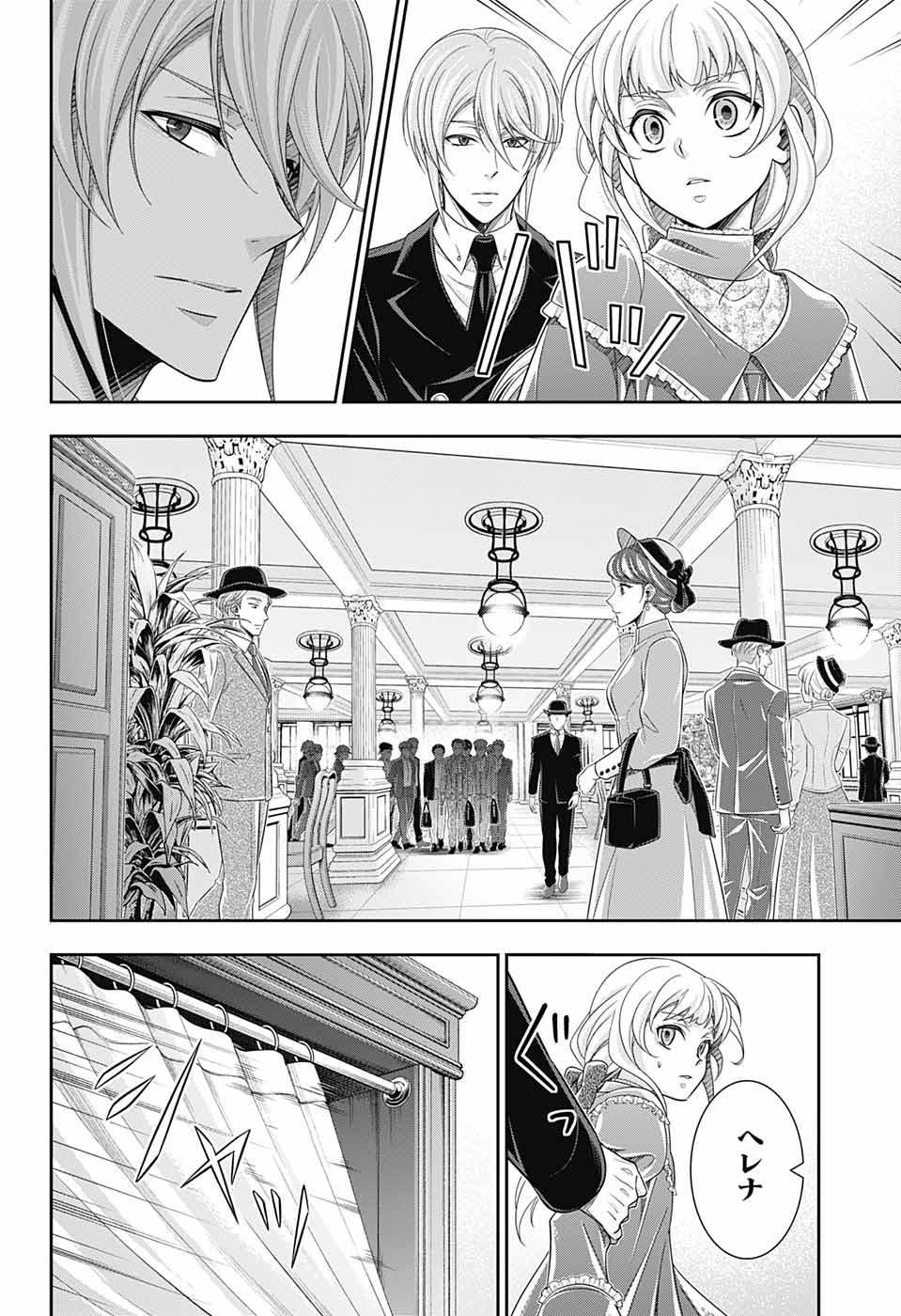 Yuukoku no Moriarty: The Remains Chapter 5 24ページ