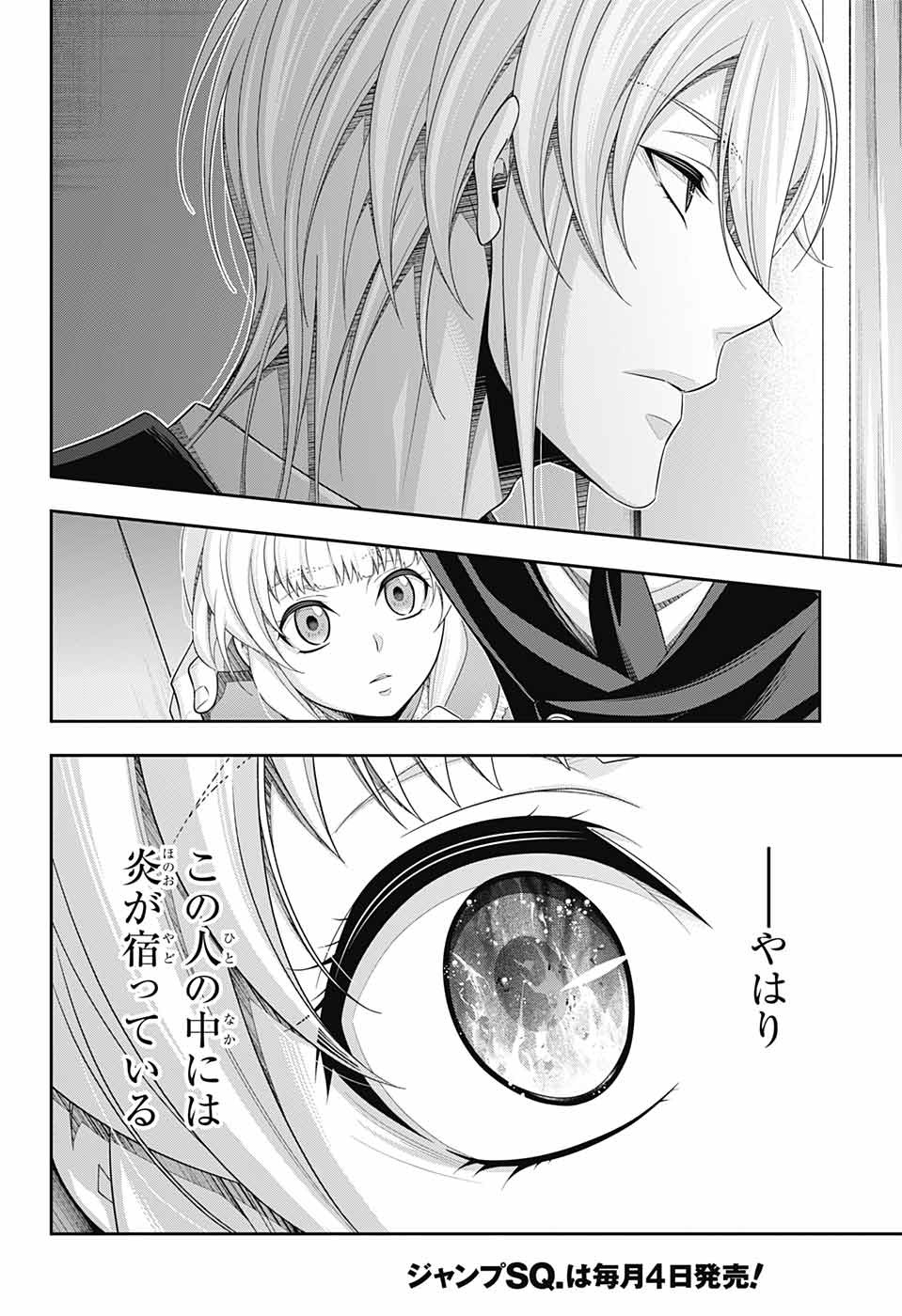Yuukoku no Moriarty: The Remains Chapter 5 26ページ