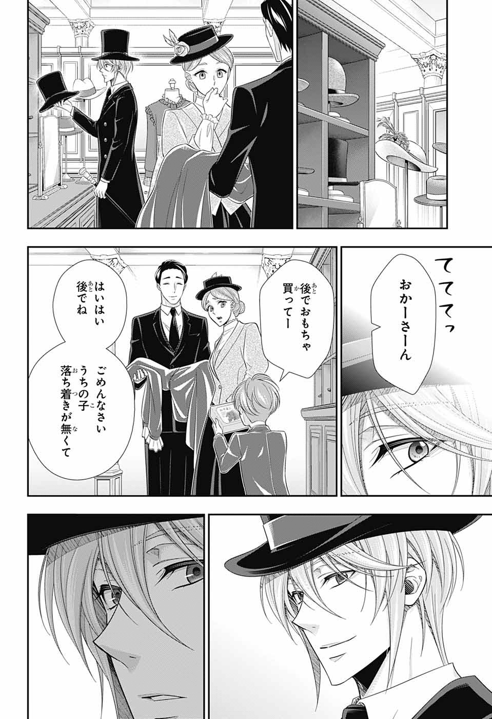 Yuukoku no Moriarty: The Remains Chapter 5 6ページ