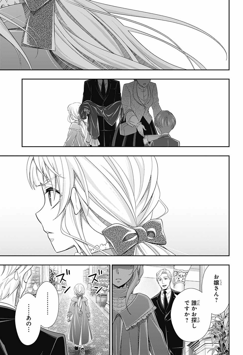 Yuukoku no Moriarty: The Remains Chapter 5 7ページ
