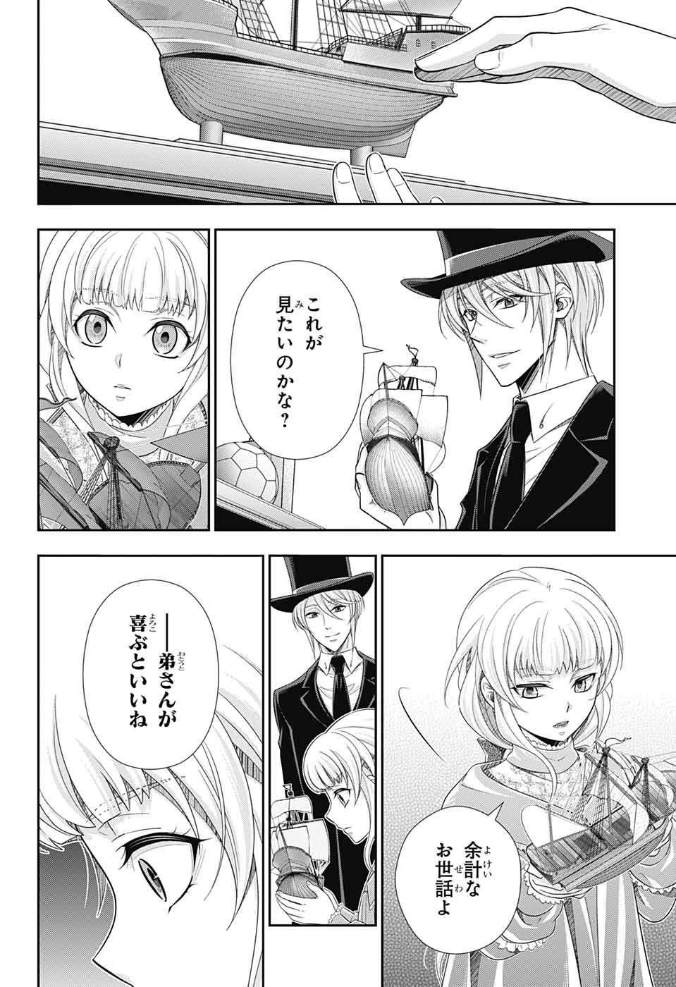 Yuukoku no Moriarty: The Remains Chapter 5 10ページ