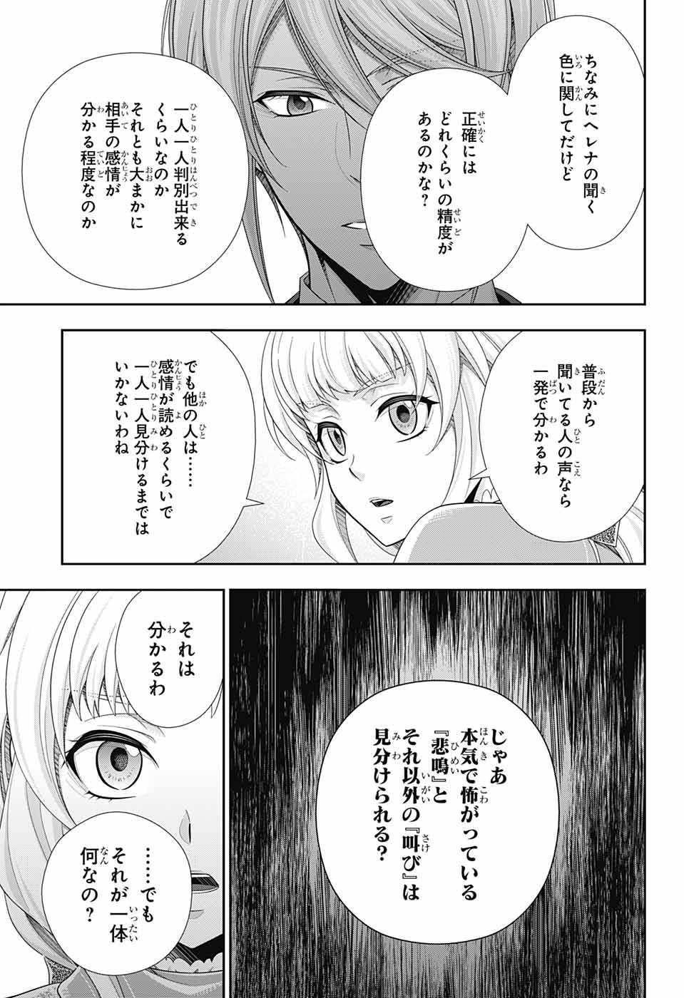 Yuukoku no Moriarty: The Remains Chapter 6 26ページ