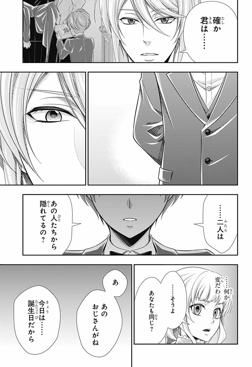 Yuukoku no Moriarty: The Remains Chapter 6 28ページ