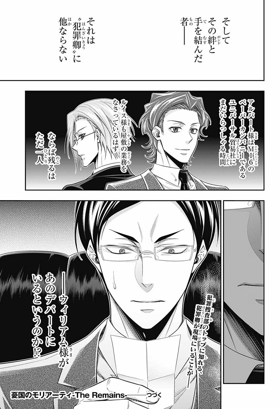 Yuukoku no Moriarty: The Remains Chapter 6 36ページ