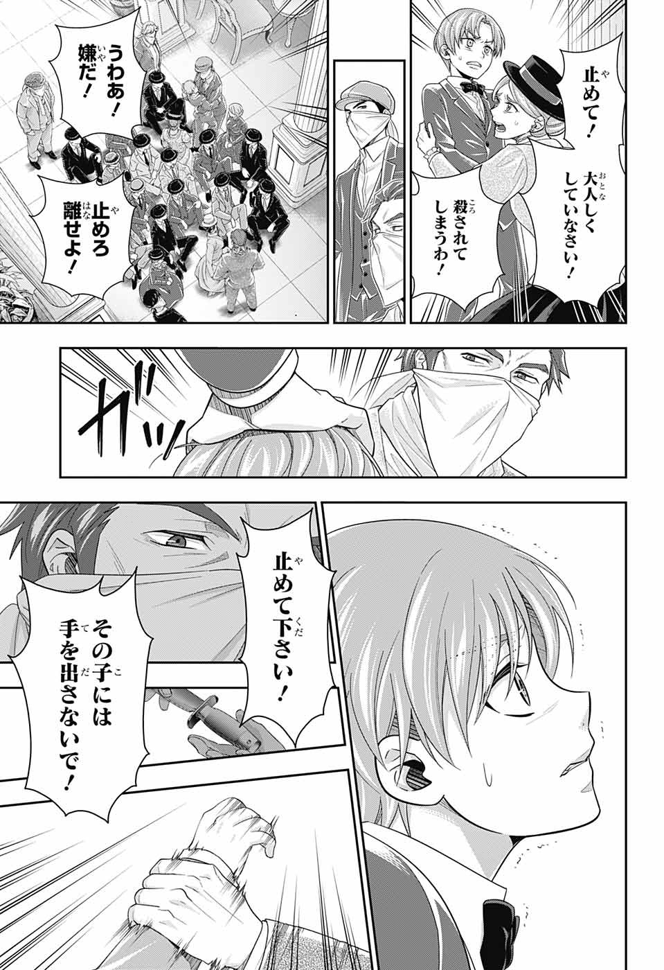 Yuukoku no Moriarty: The Remains Chapter 6 10ページ