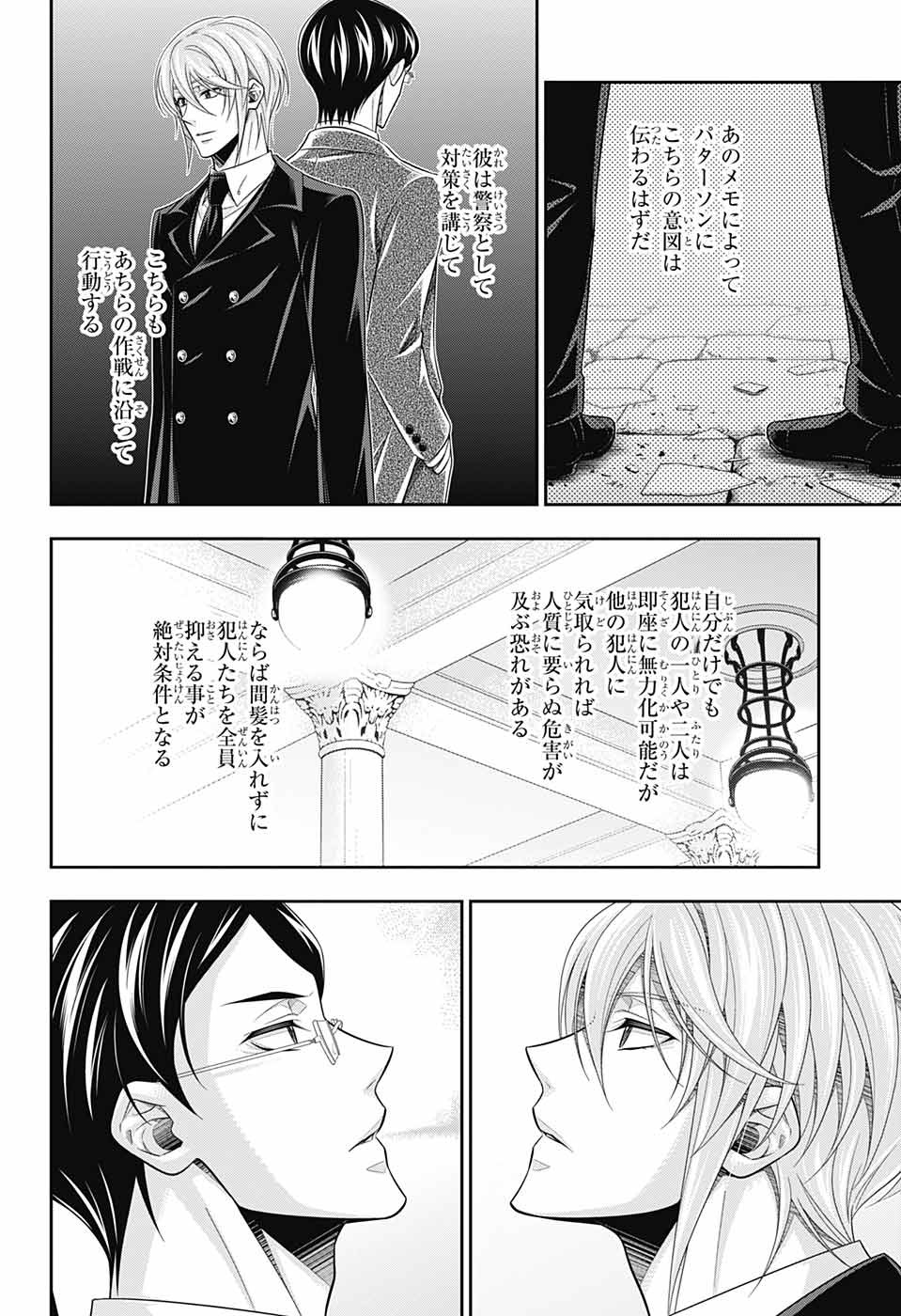 Yuukoku no Moriarty: The Remains Chapter 7 16ページ