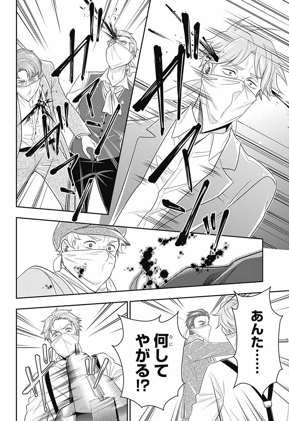 Yuukoku no Moriarty: The Remains Chapter 7 30ページ