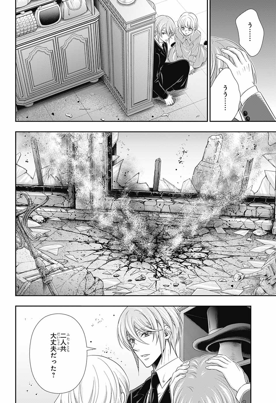 Yuukoku no Moriarty: The Remains Chapter 7 6ページ