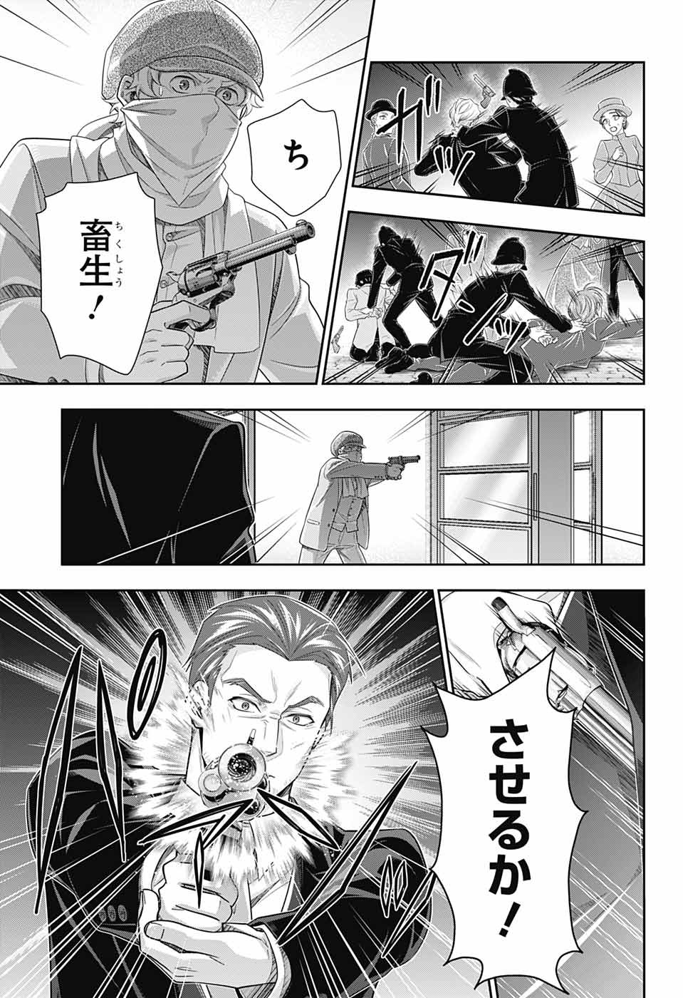 Yuukoku no Moriarty: The Remains Chapter 8 3ページ