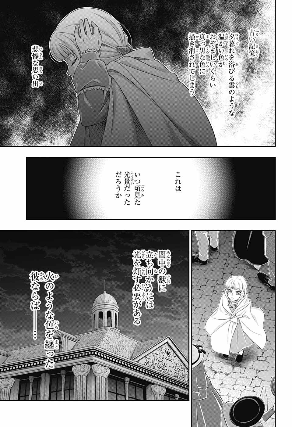 Yuukoku no Moriarty: The Remains Chapter 8 7ページ