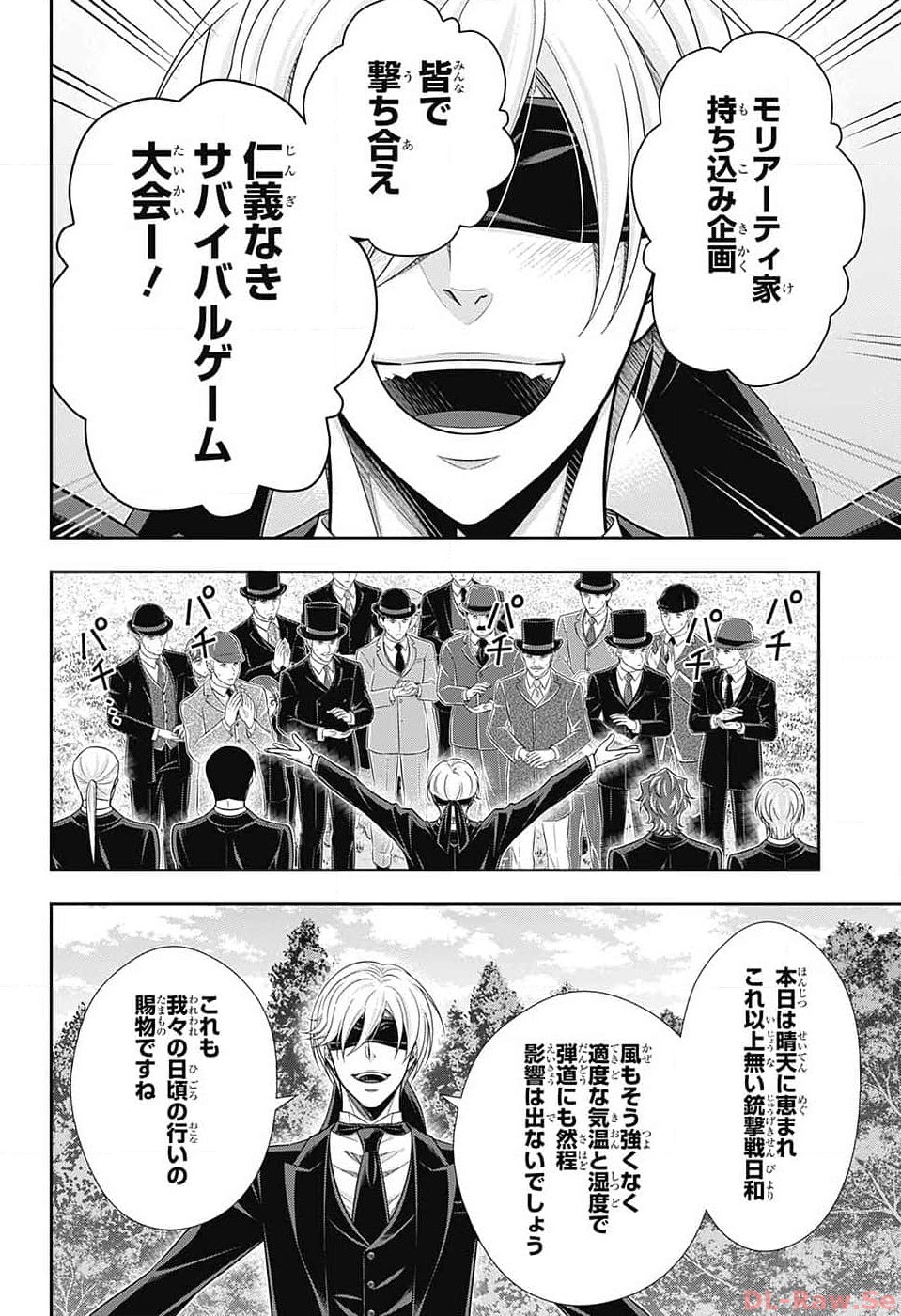Yuukoku no Moriarty: The Remains Chapter 9 2ページ