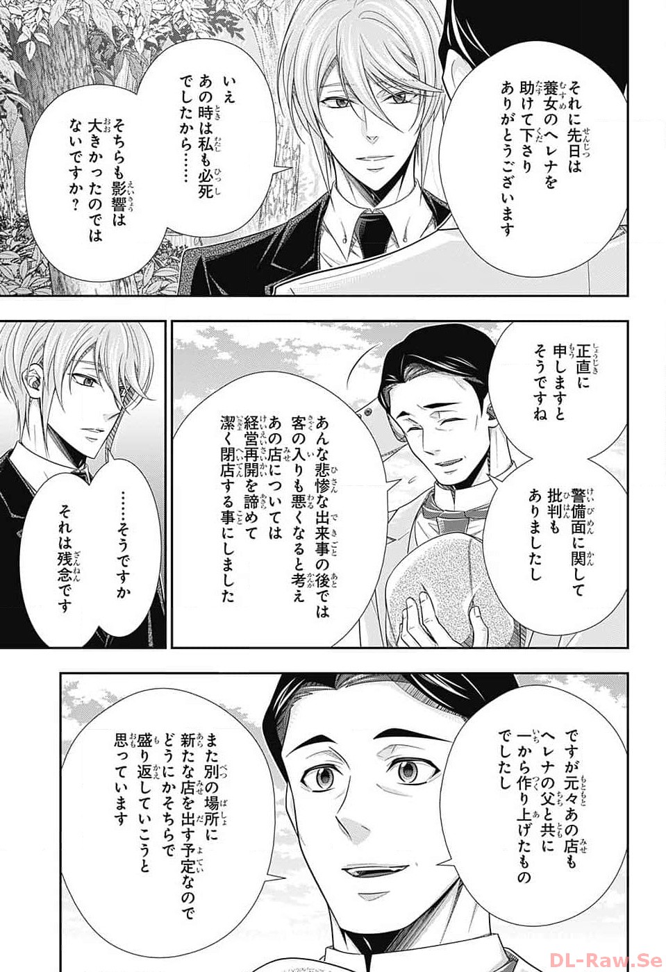 Yuukoku no Moriarty: The Remains Chapter 9 11ページ