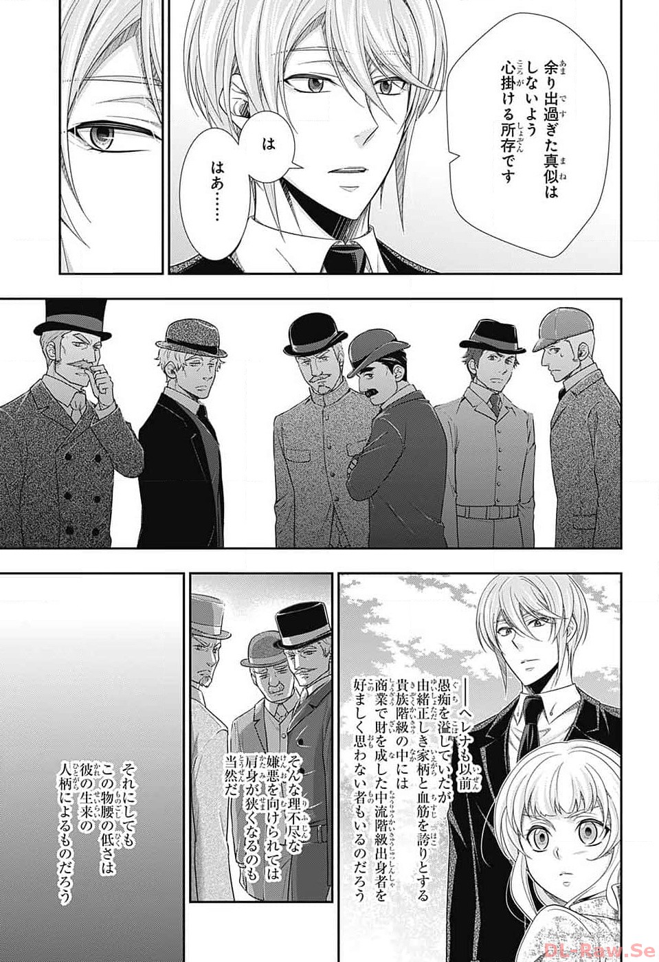 Yuukoku no Moriarty: The Remains Chapter 9 13ページ