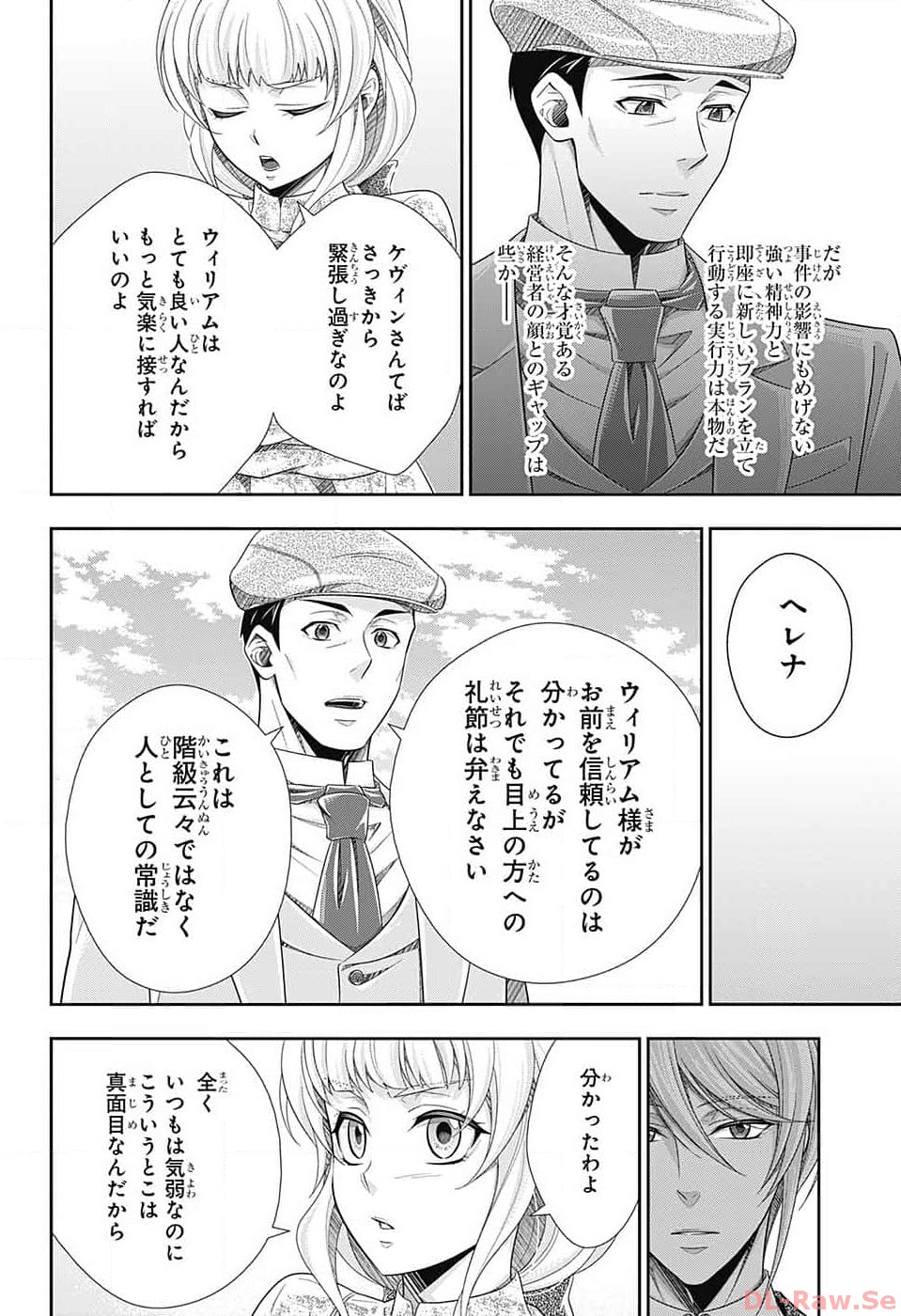Yuukoku no Moriarty: The Remains Chapter 9 14ページ