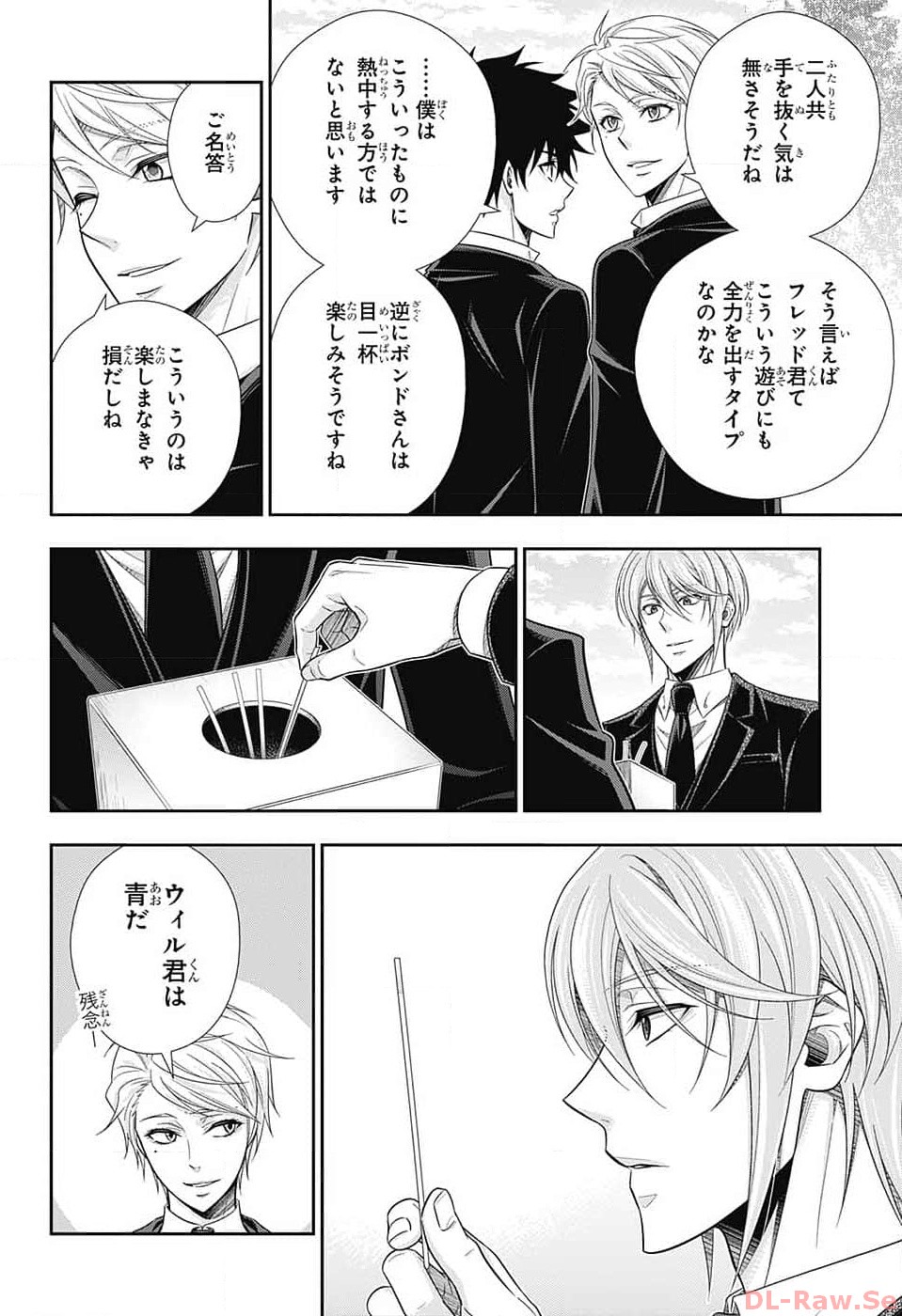 Yuukoku no Moriarty: The Remains Chapter 9 16ページ