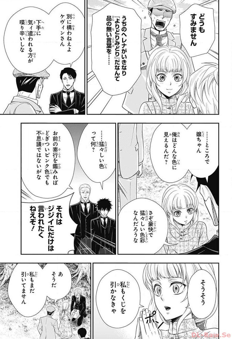 Yuukoku no Moriarty: The Remains Chapter 9 19ページ
