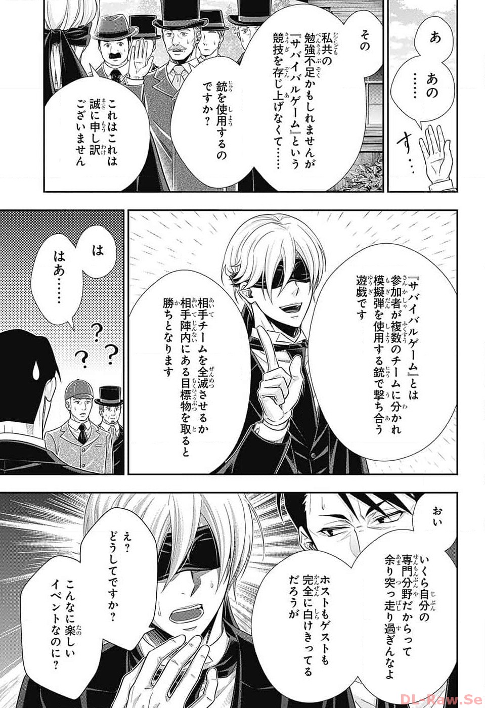 Yuukoku no Moriarty: The Remains Chapter 9 3ページ