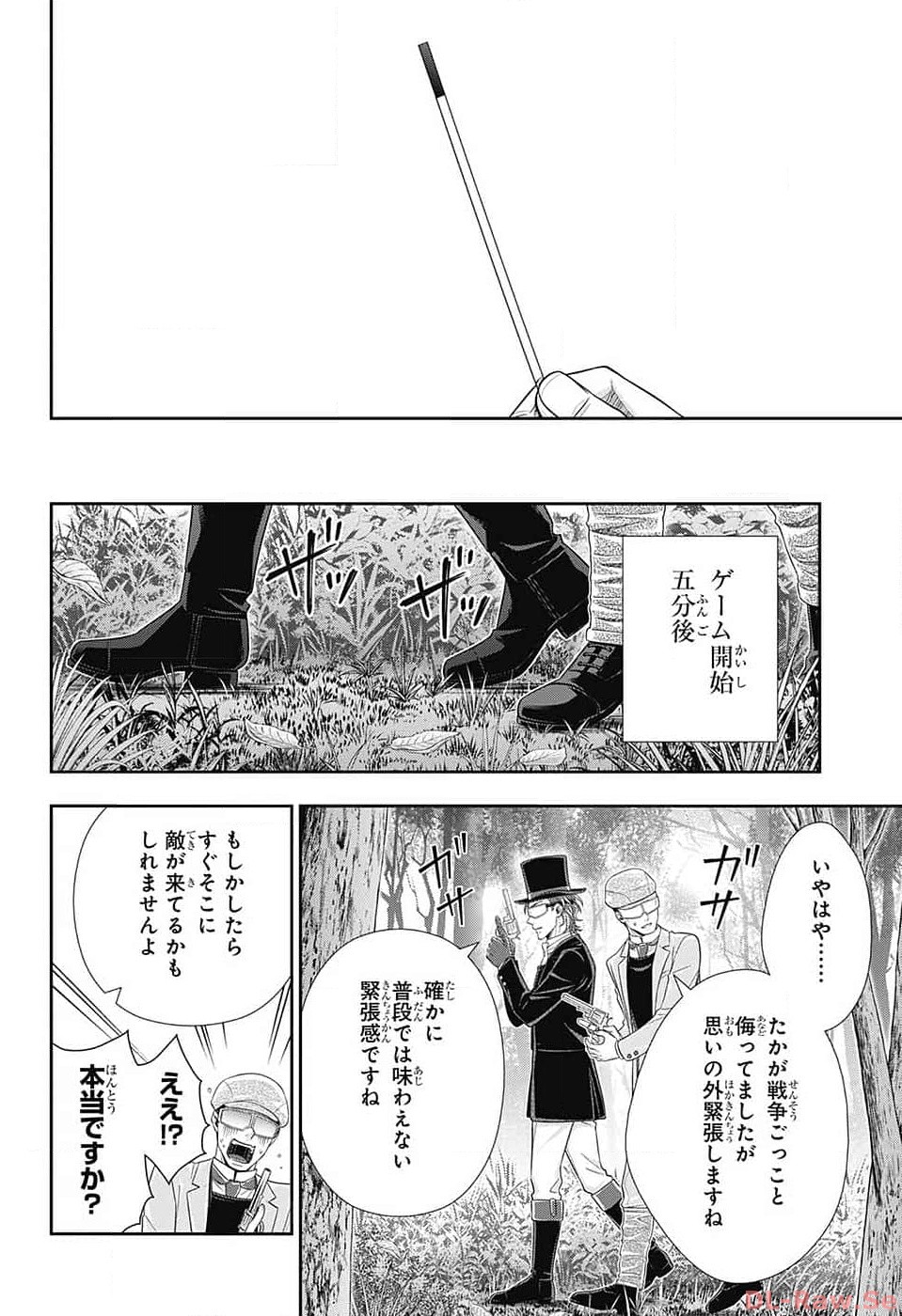 Yuukoku no Moriarty: The Remains Chapter 9 22ページ