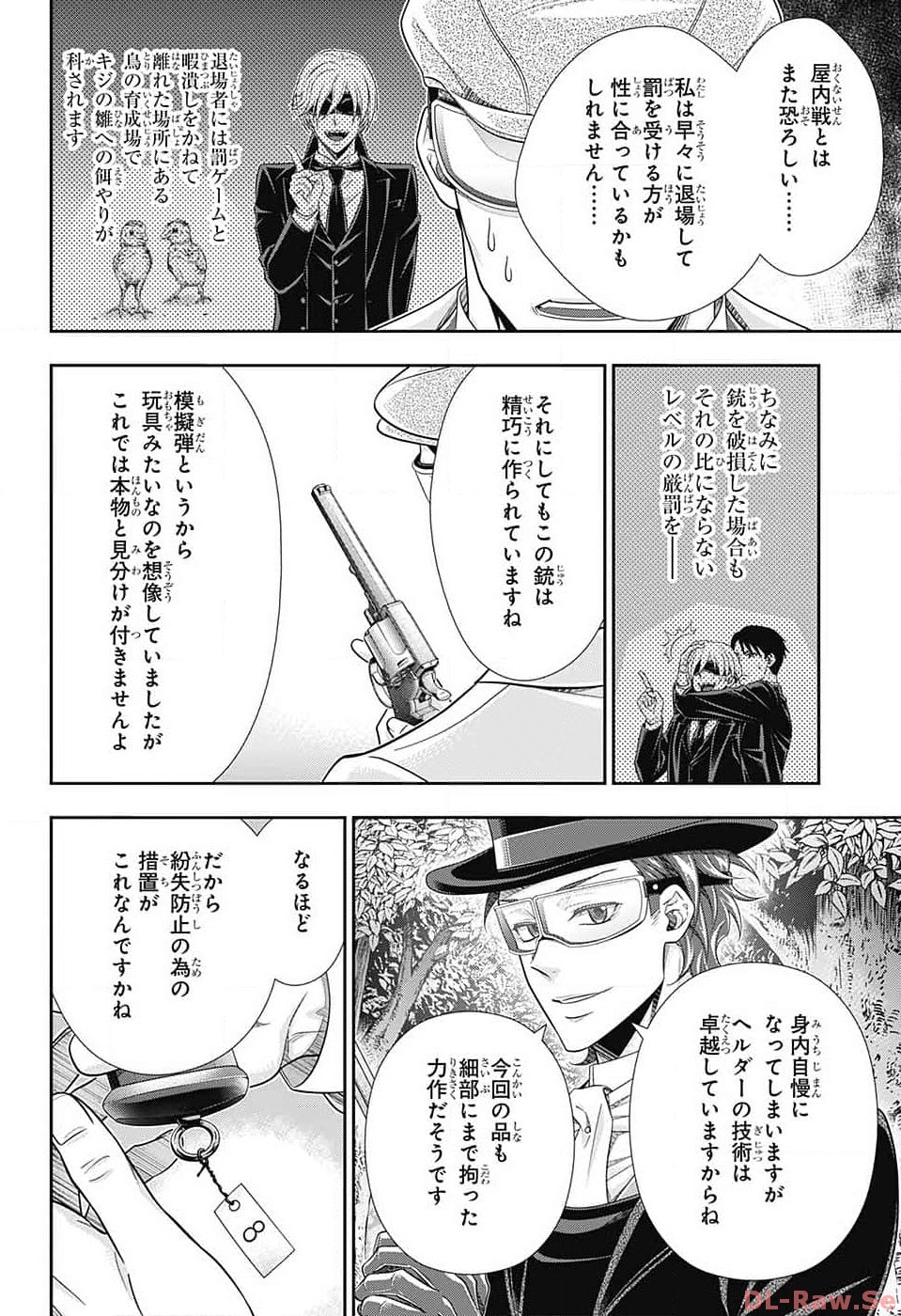 Yuukoku no Moriarty: The Remains Chapter 9 24ページ