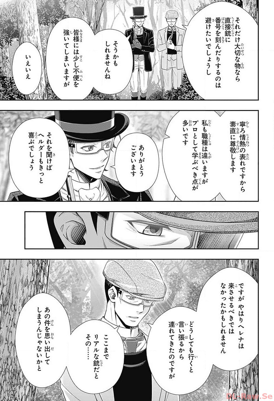 Yuukoku no Moriarty: The Remains Chapter 9 25ページ