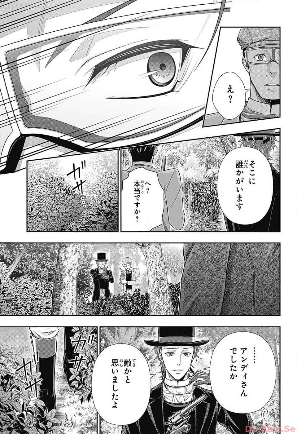 Yuukoku no Moriarty: The Remains Chapter 9 27ページ