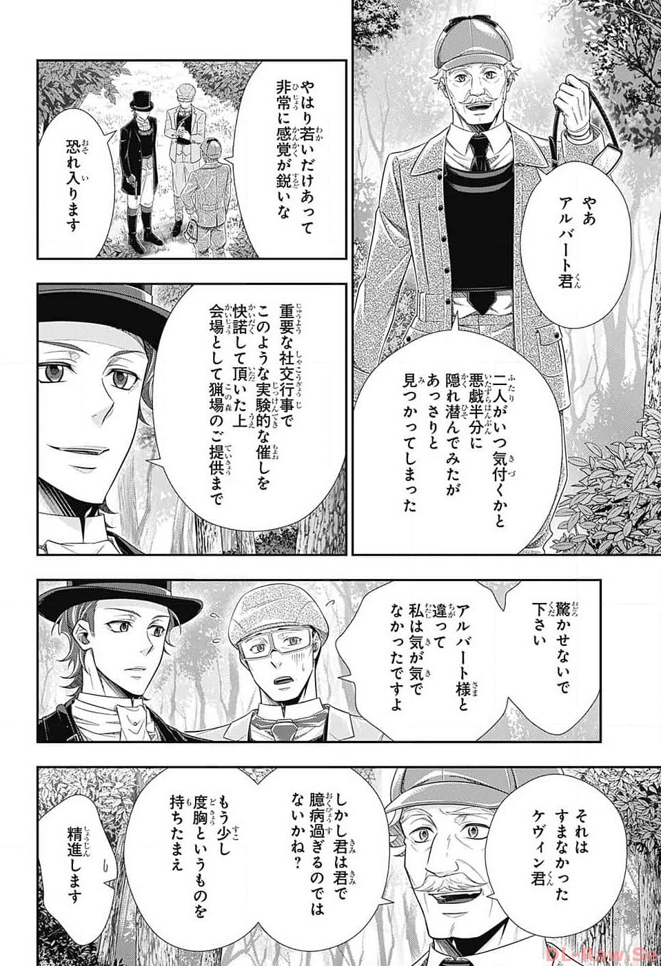 Yuukoku no Moriarty: The Remains Chapter 9 28ページ