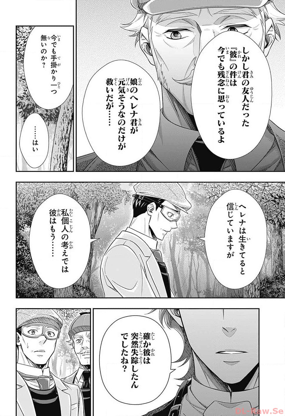 Yuukoku no Moriarty: The Remains Chapter 9 30ページ