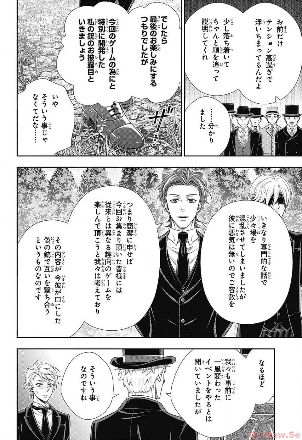 Yuukoku no Moriarty: The Remains Chapter 9 4ページ