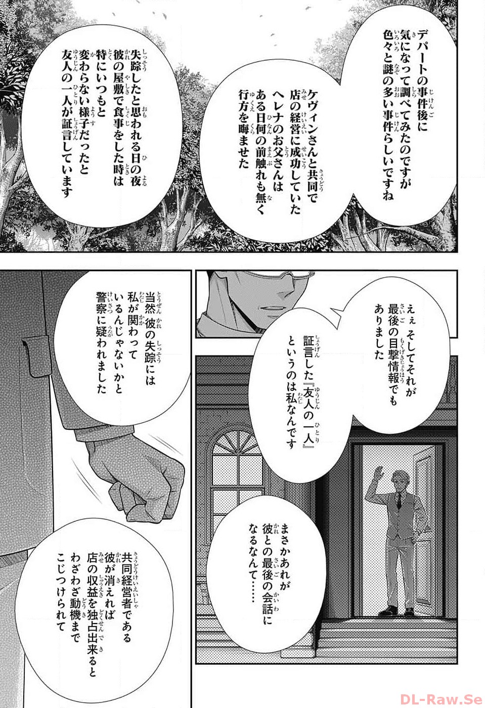 Yuukoku no Moriarty: The Remains Chapter 9 31ページ